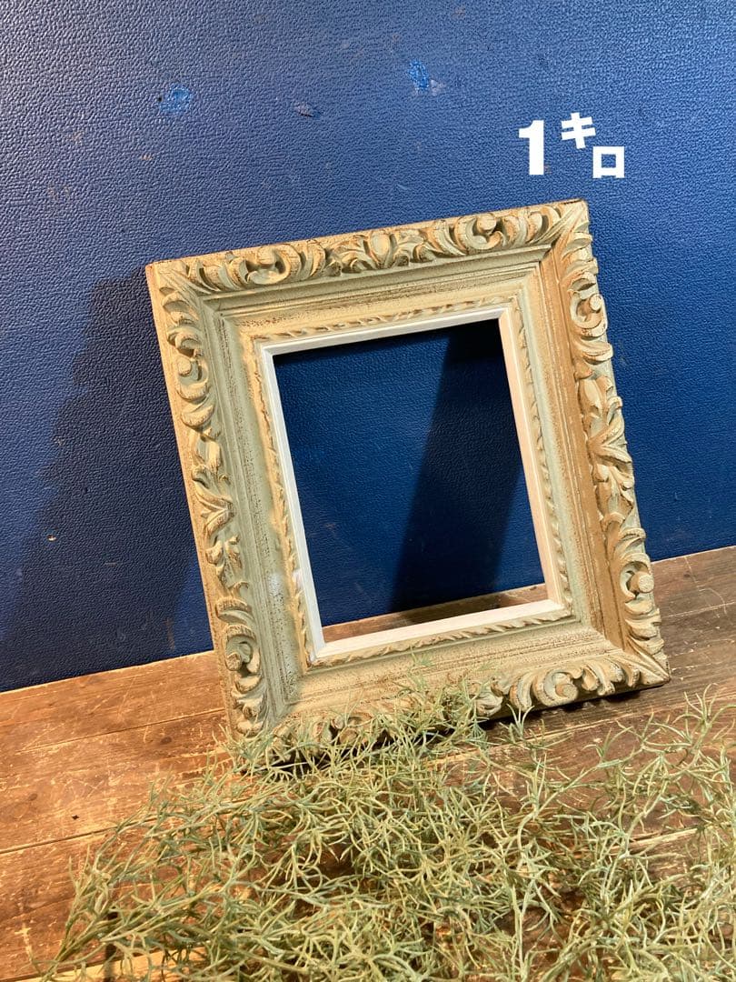 h 額縁　壁掛けインテリア　ヴィンテージ　アンティーク調　木製　ヨーロピアン風