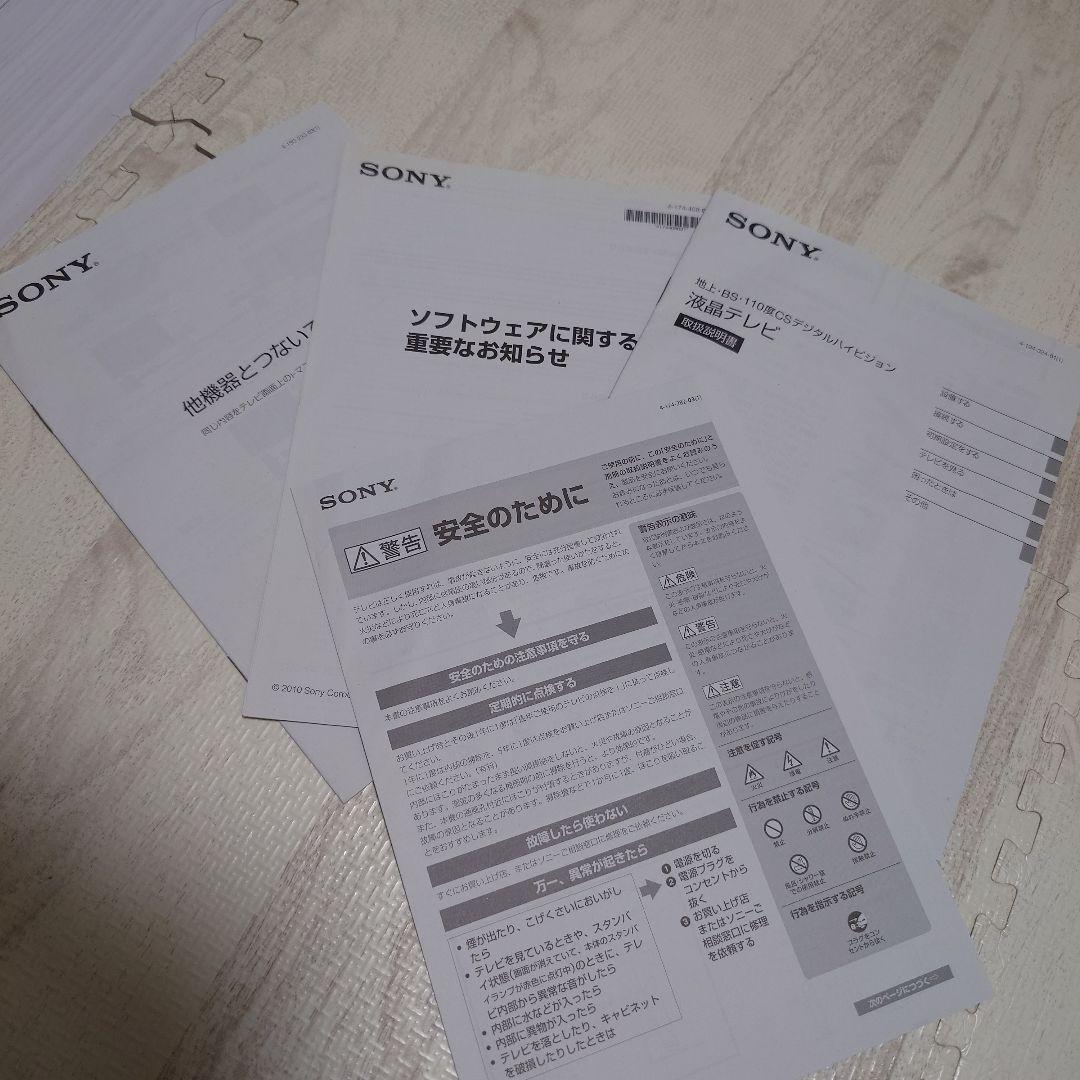 SONY　3D BRAVIA KDL-46HX800