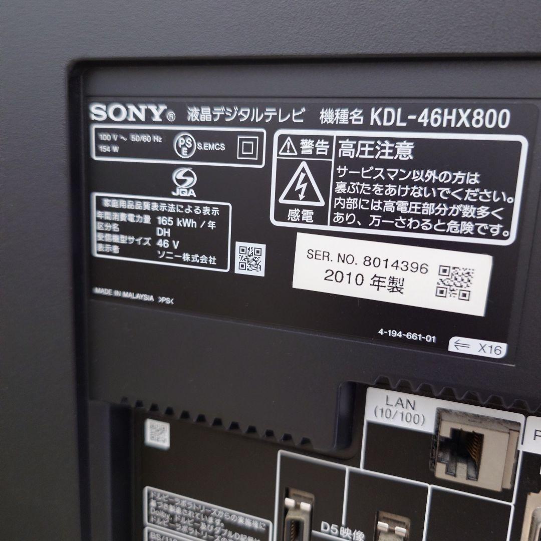 SONY　3D BRAVIA KDL-46HX800