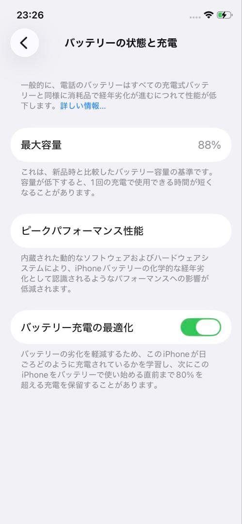 【88%】iPhone11 Pro 256GB ミッドナイトグリーン