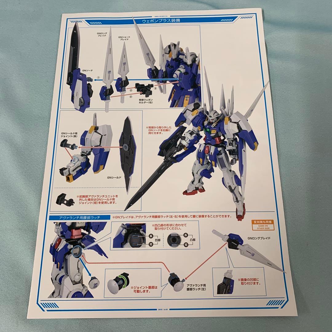 L BUILD ガンダムアヴァランチエクシア(ウェポンプラスパック)