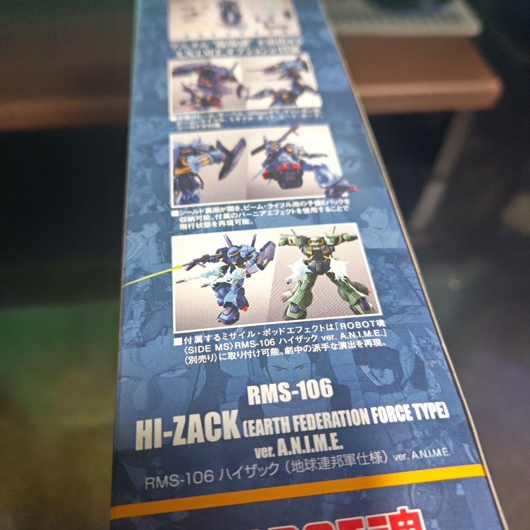 ROBOT魂 RMS-106 HI-ZACK 地球連邦軍タイプ