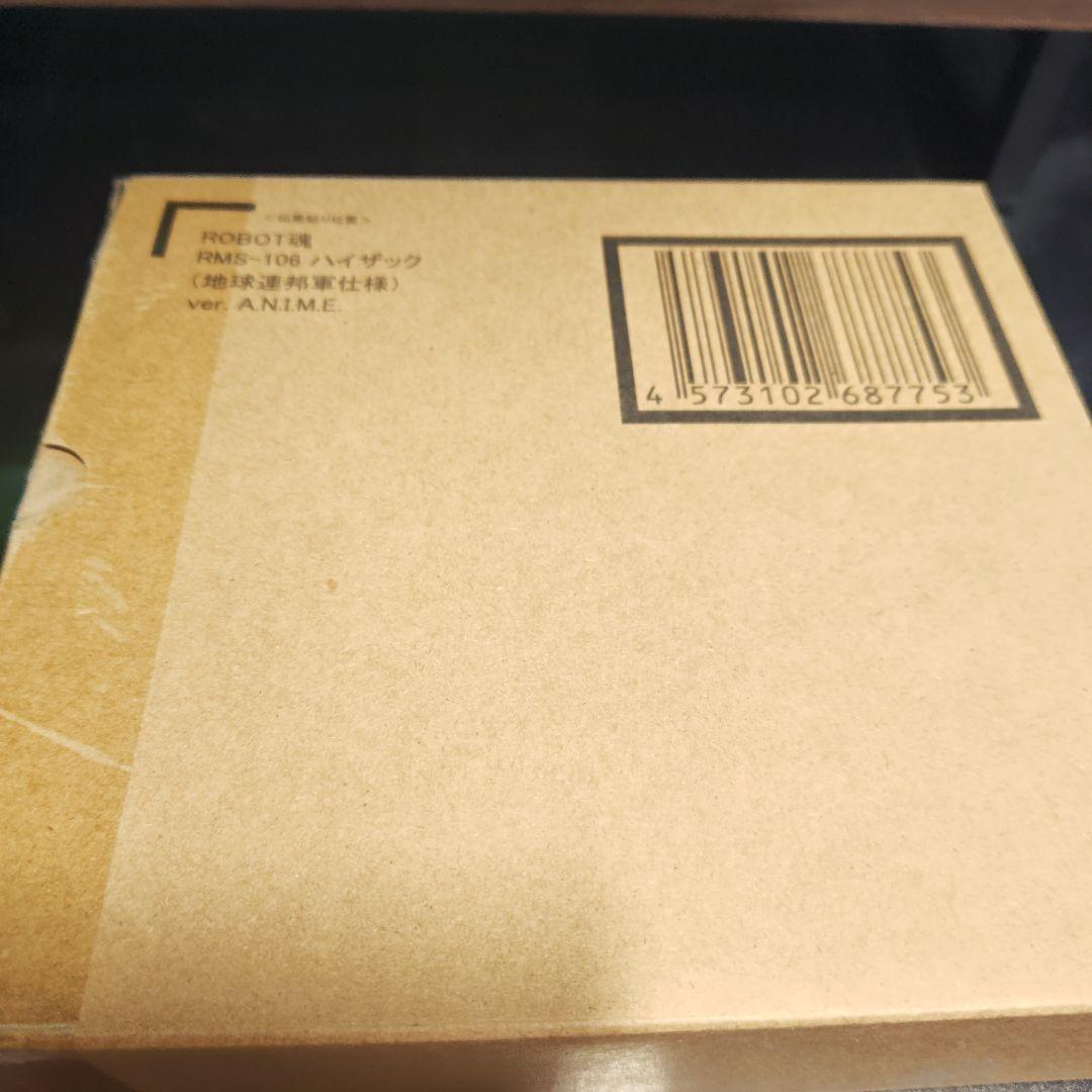 ROBOT魂 RMS-106 HI-ZACK 地球連邦軍タイプ