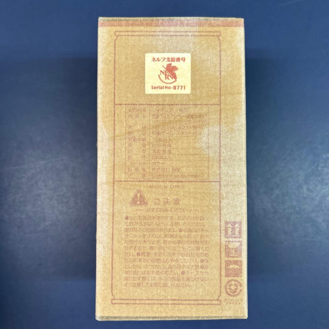 エヴァンゲリオン　UCCコーヒー&リポビタンD 抽選当選品　ボトルインフィギュア