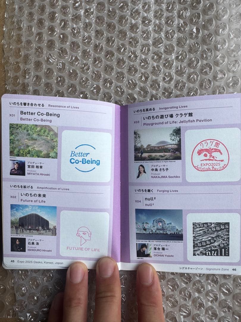 7月7日の風景印あり　会場内パビリオンスタンプ　コンプリート　スタンプパスポート