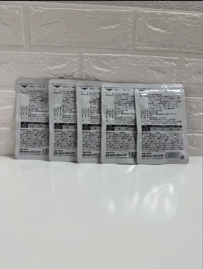 うちの関節サポート　5袋