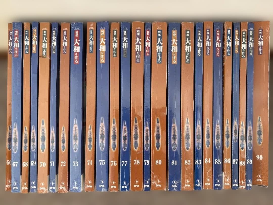 未組立 週刊 戦艦大和を作る 66-90セット 艦橋・上部 ディアゴスティーニ