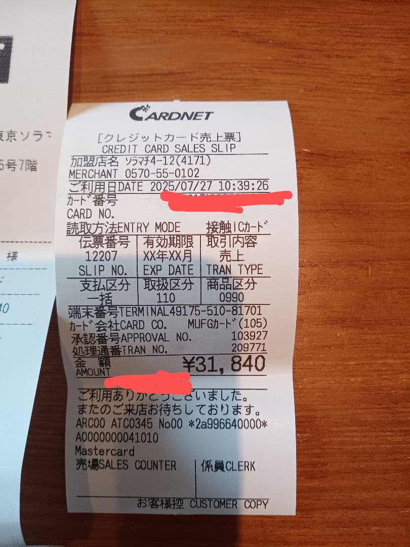 POPMART WackyMartSeries LABUBU 3個