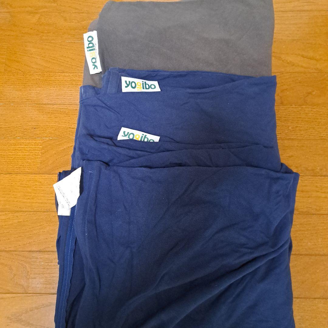 ヨギボーMAXカバーまとめ売り