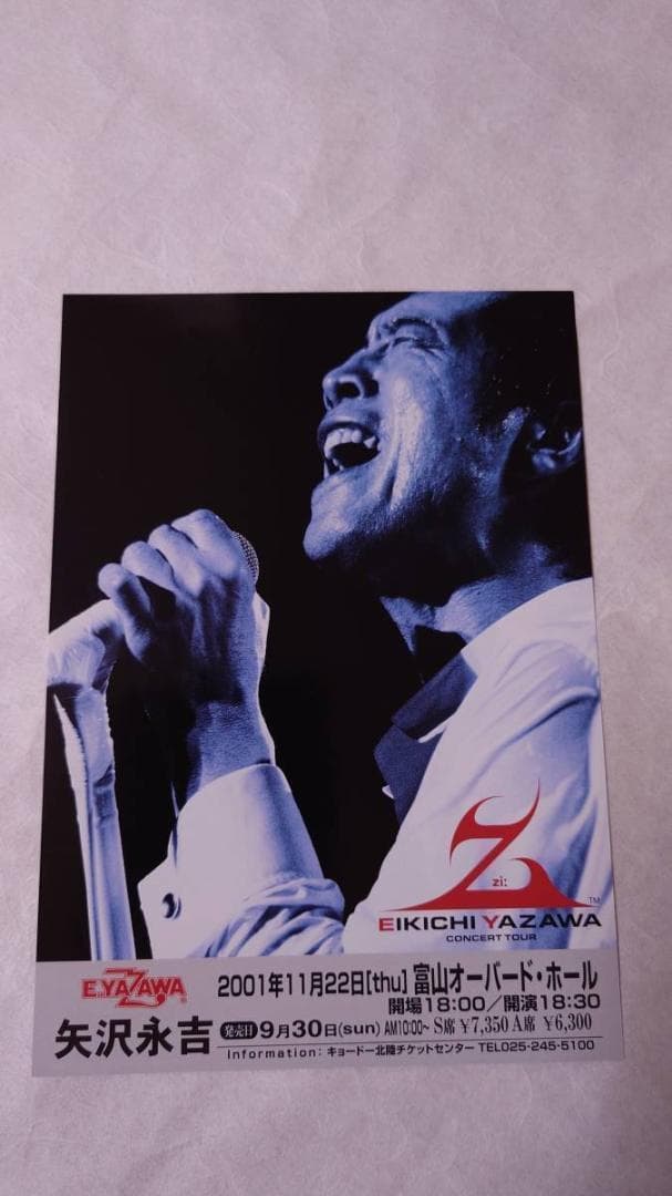 ★矢沢永吉・2001年・富山オ－バ－ド・ホ－ル・B5サイズチラシ