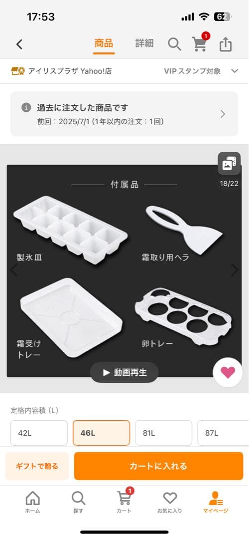 ⭐必ずプロフ読んで下さい★ アイリスオーヤマ コンパクト冷蔵庫 46L