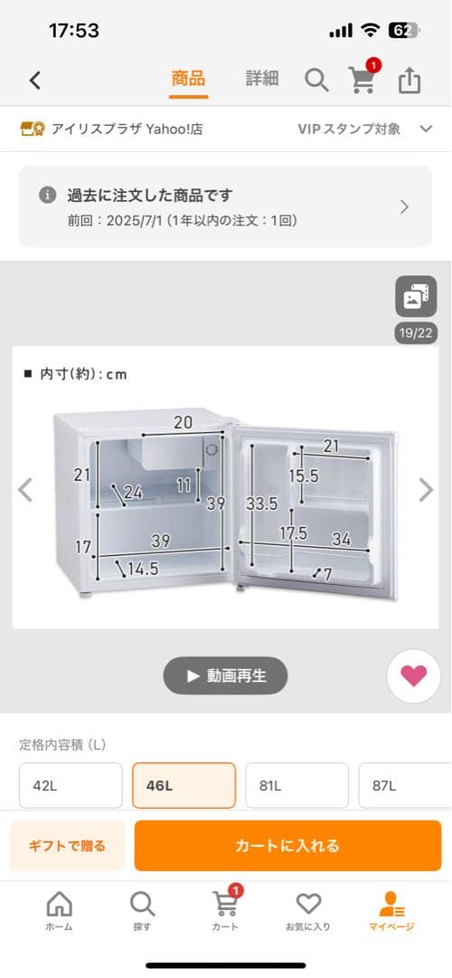 ⭐必ずプロフ読んで下さい★ アイリスオーヤマ コンパクト冷蔵庫 46L