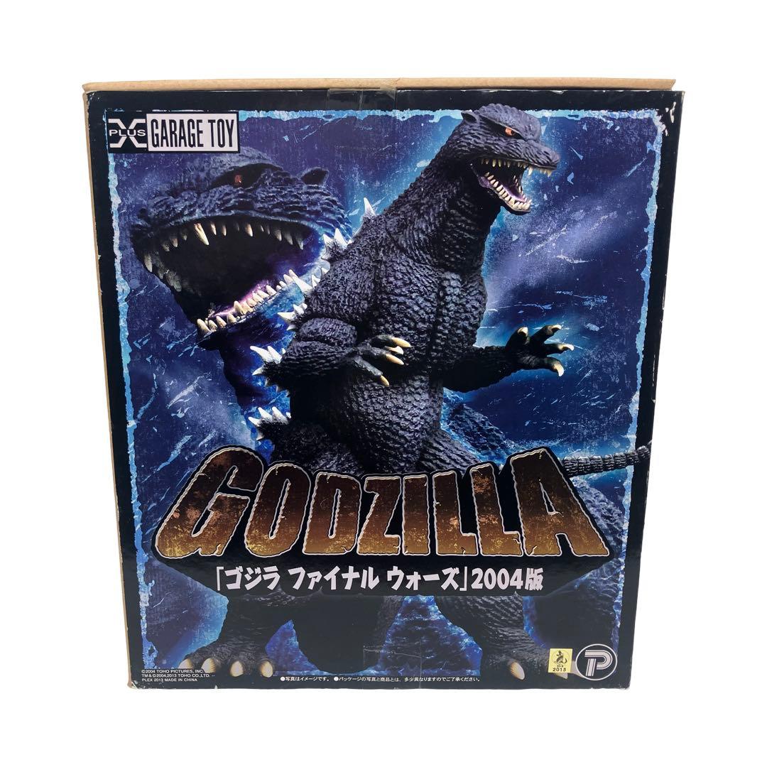 ゴジラ ファイナル ウォーズ 2004版 フィギュア