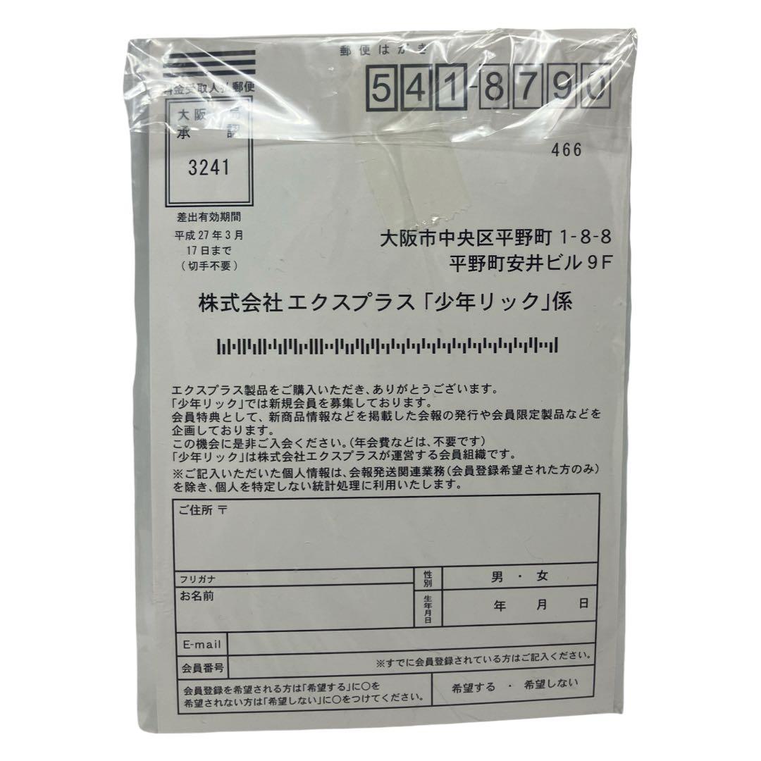 ゴジラ ファイナル ウォーズ 2004版 フィギュア