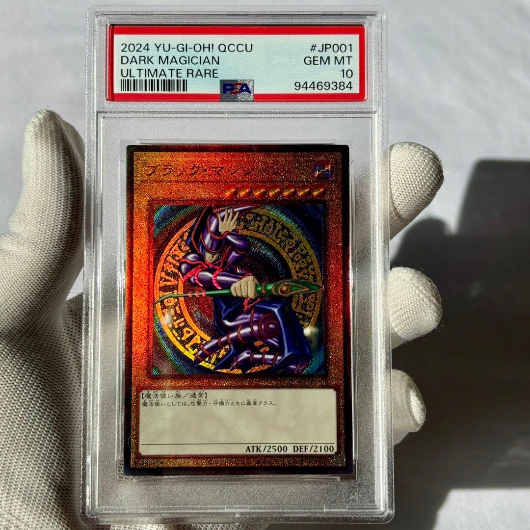 五つ目　連番　psa10 青眼の白龍 　ブルーアイズ　レリーフ　アルティメット