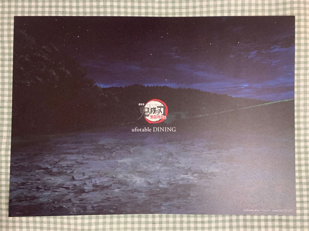 鬼滅の刃 ufotable DINING ダイニング ランチョンマット 猗窩座