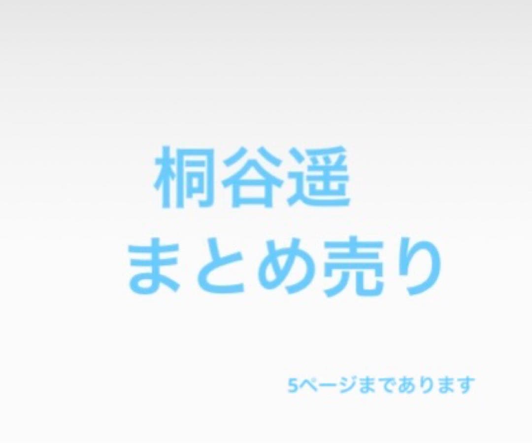 プロセカ 桐谷遥
