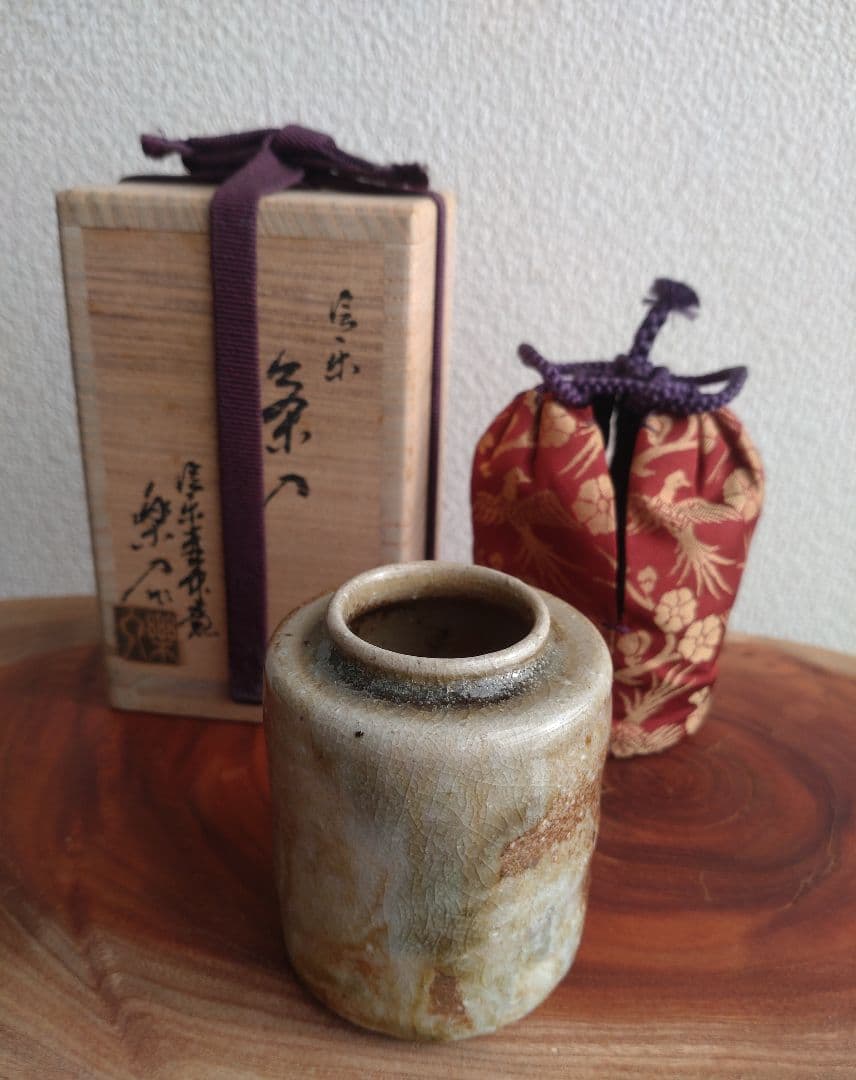 【自然釉】美しいビードロ　信楽茶陶窯元　壺中窯【保庭楽入】仕覆袋セット　肩衝茶入