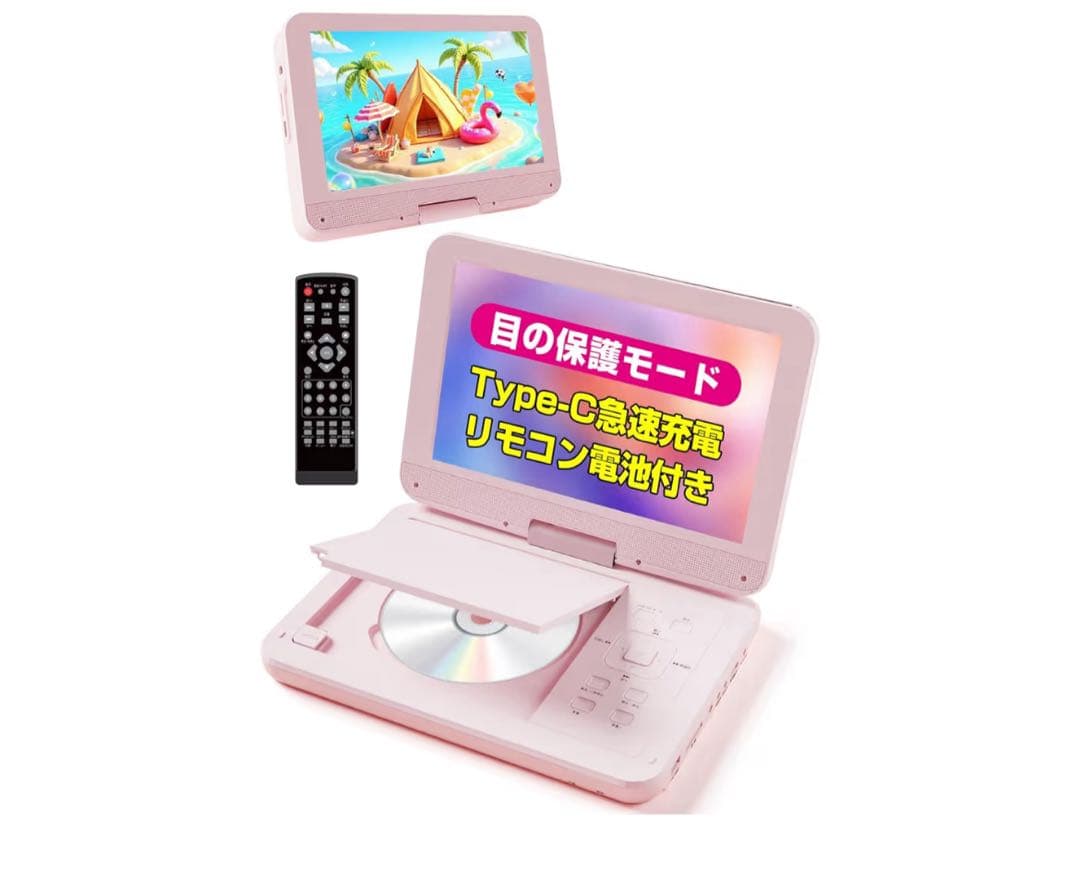 ピンク DVDプレーヤー 目の保護モード