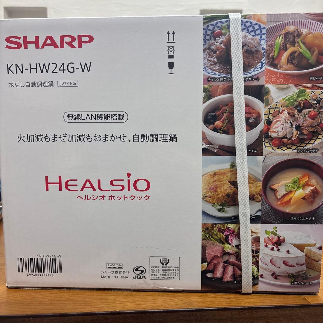 SHARP KN-HW24G-W ヘルシオホットクック 水なし自動調理鍋