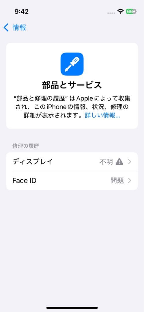 【希少なグリーン】iPhone 13 mini 512GB ｜Face ID不可