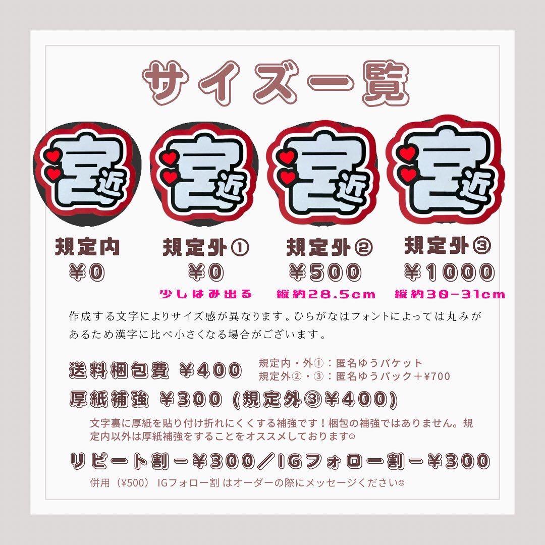 아★うちわ文字 オーダー