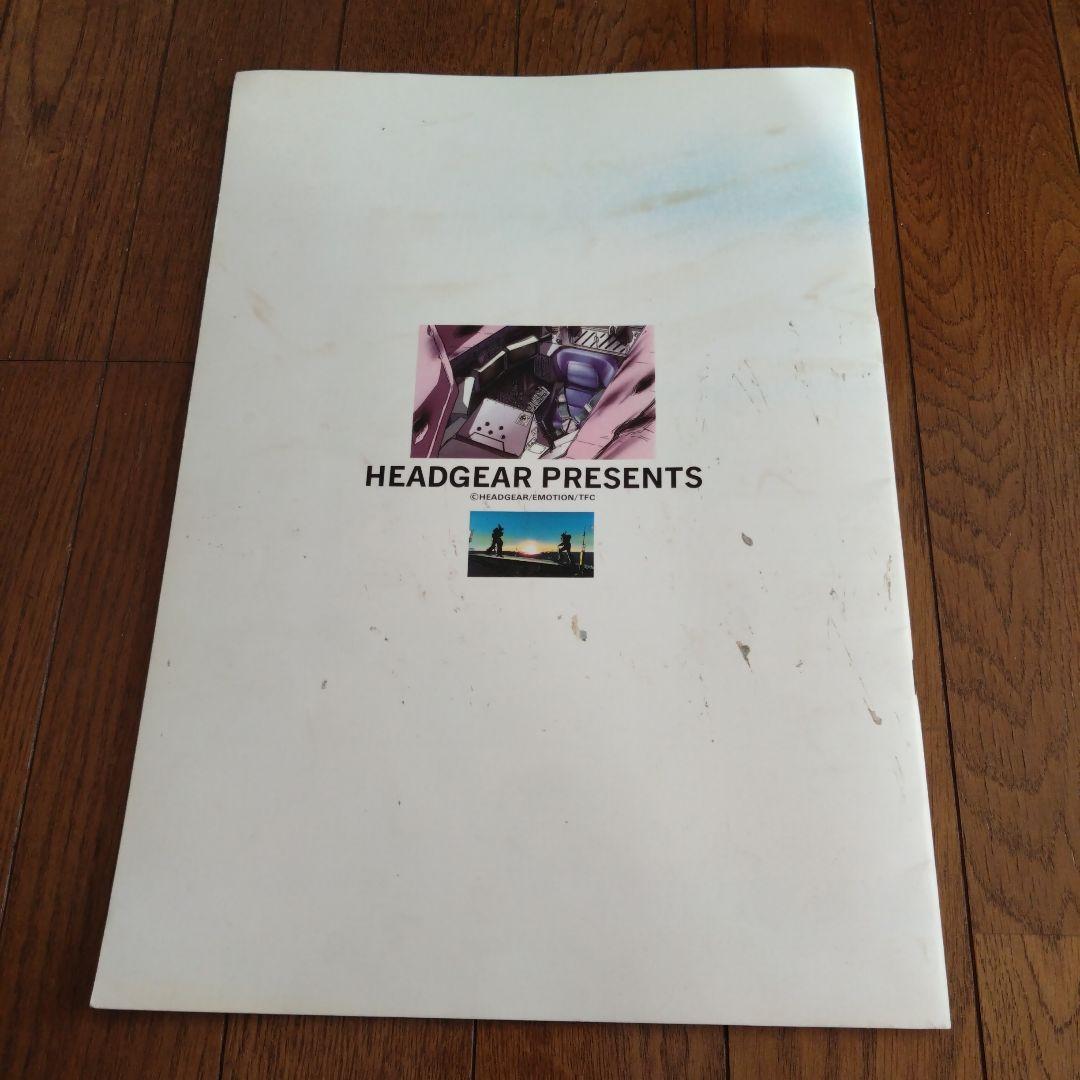 当時物機動警察パトレイバーPATLABOR THE MOVIE 映画パンフレット