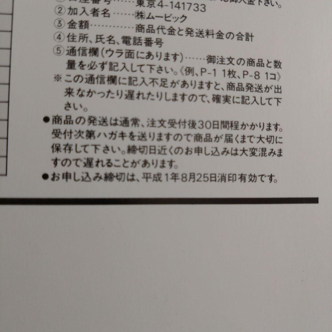 当時物機動警察パトレイバーPATLABOR THE MOVIE 映画パンフレット