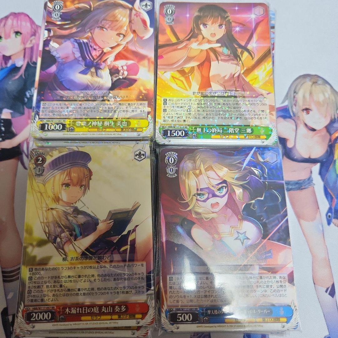 ヴァイスシュバルツ　ヘブンバーンズレッドvol.2 RR以下　4コン　おまけ付