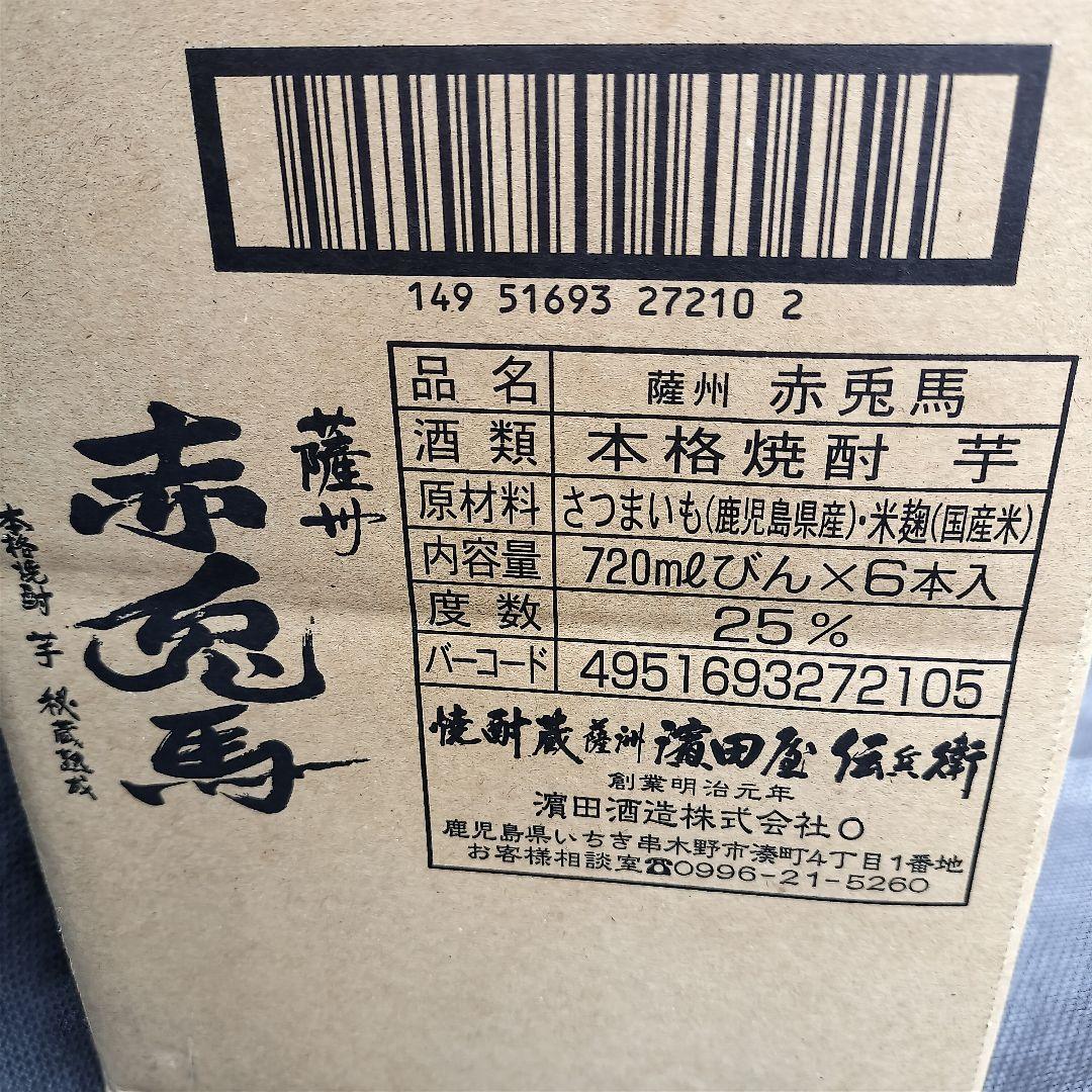 新品未使用未開封 赤兎馬 720ml 6本セット