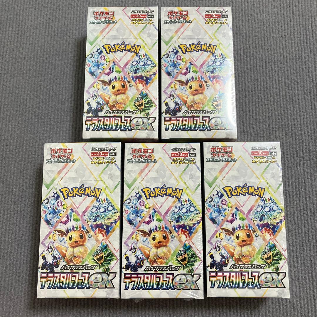 【未開封品】 ポケモンカードゲーム ハイクラスパック テラスタルフェスex