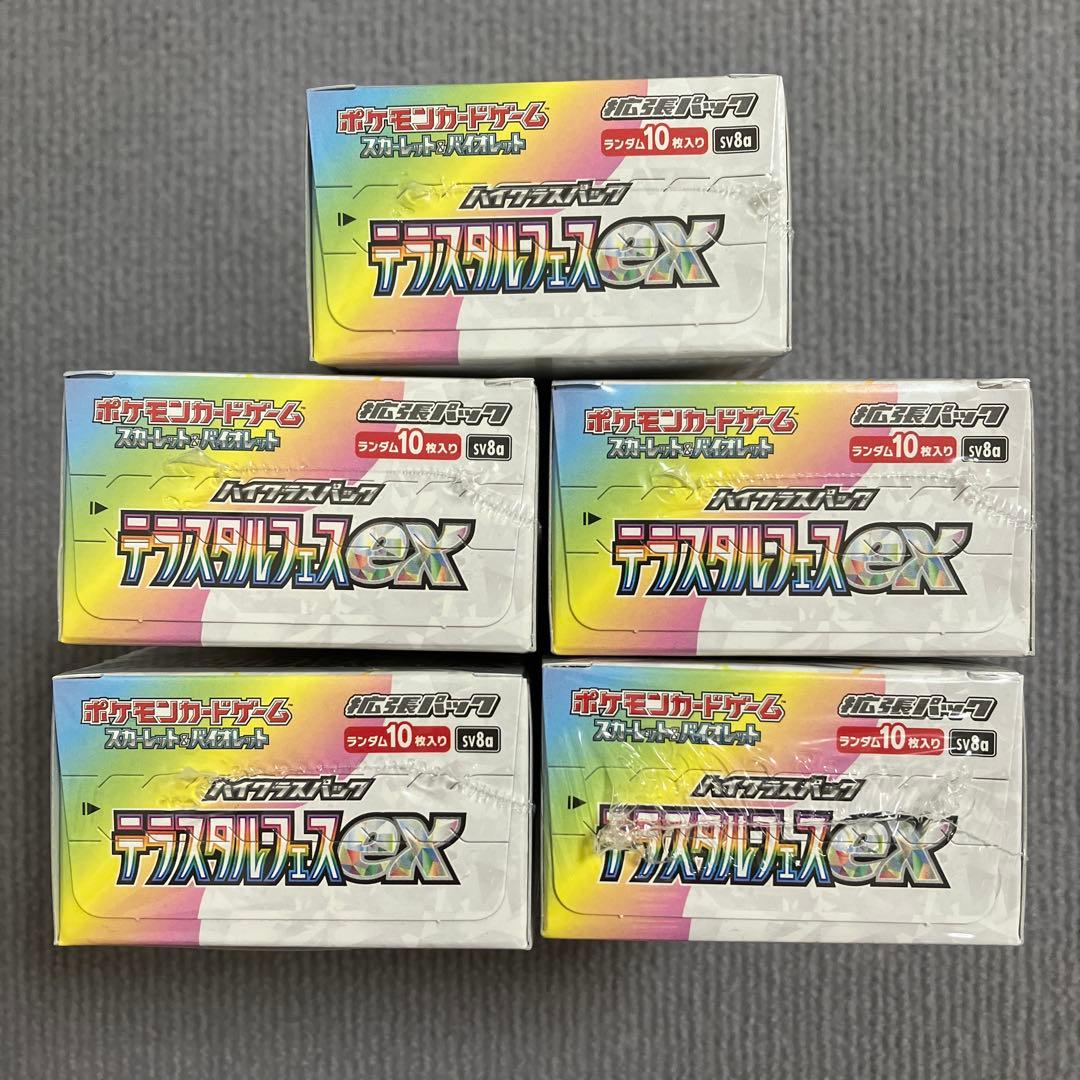 【未開封品】 ポケモンカードゲーム ハイクラスパック テラスタルフェスex