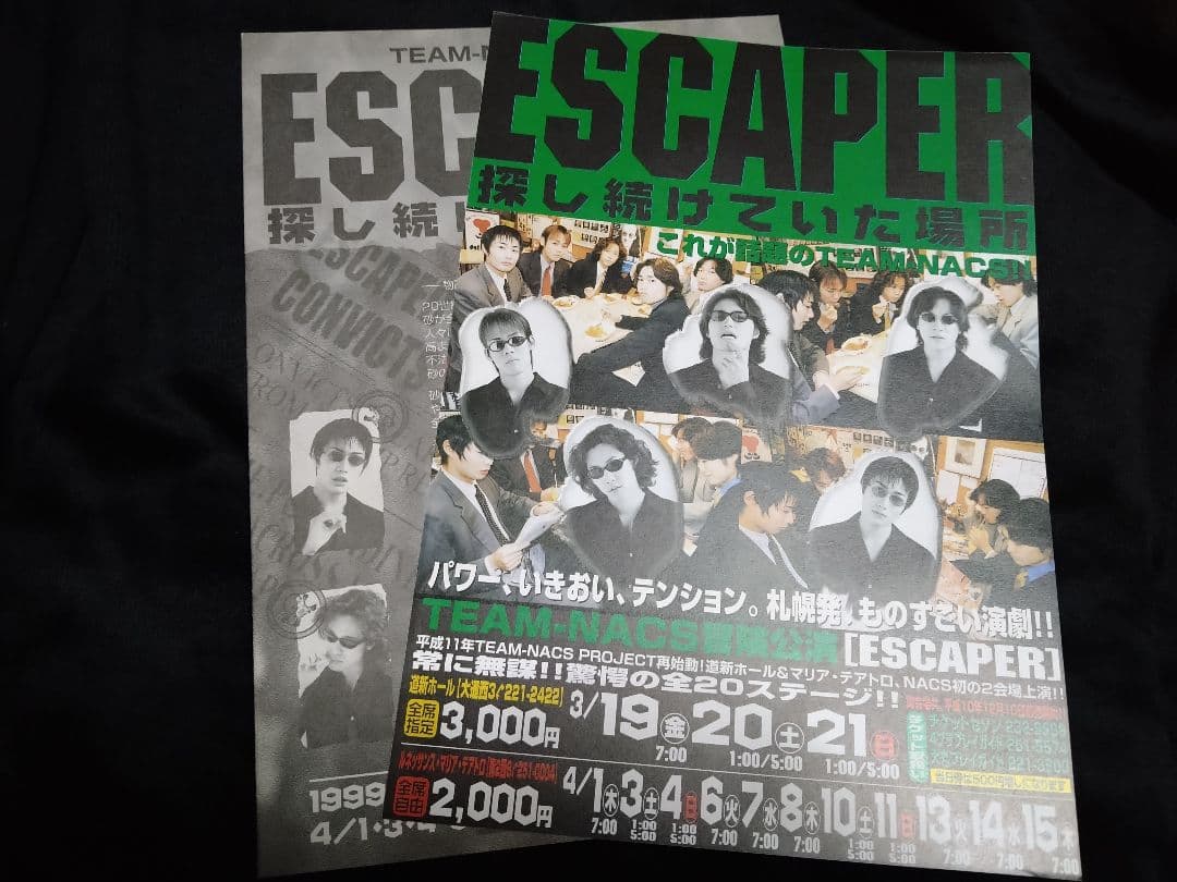 TEAM NACS 大泉洋 激レア 本公演フライヤー