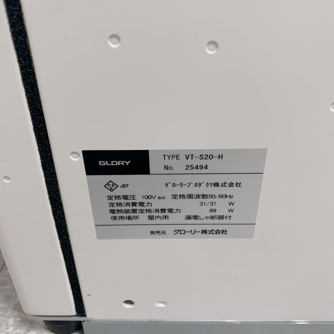 【新品級・保証付】GLORY製 券売機 VT-S20 R7新紙幣使用可　説明書有