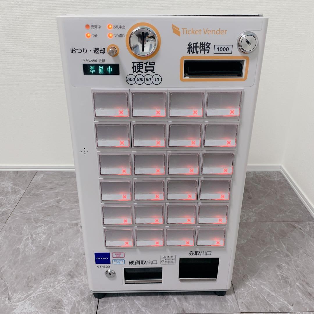 【新品級・保証付】GLORY製 券売機 VT-S20 R7新紙幣使用可　説明書有