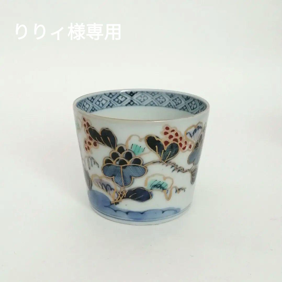 りりィ　古伊万里　山葡萄と蝶図蕎麦猪口１客　芙蓉手小向付２客