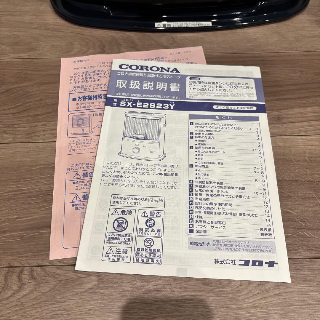お値下げ‼️ 美品✨　コロナ ポータブル石油ストーブ SX-E2923Y-HD
