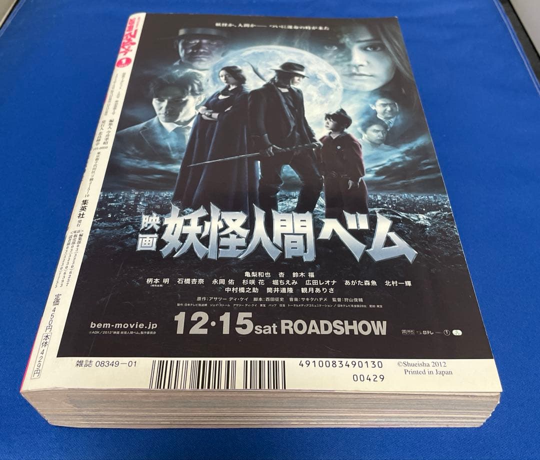 別冊マーガレット2013年1月号