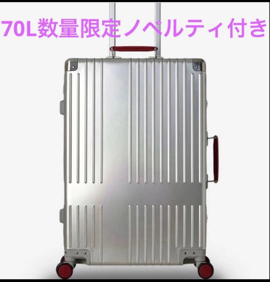 【カスタムモデル】イノベーター アルミスーツケース INV5811STP 70L