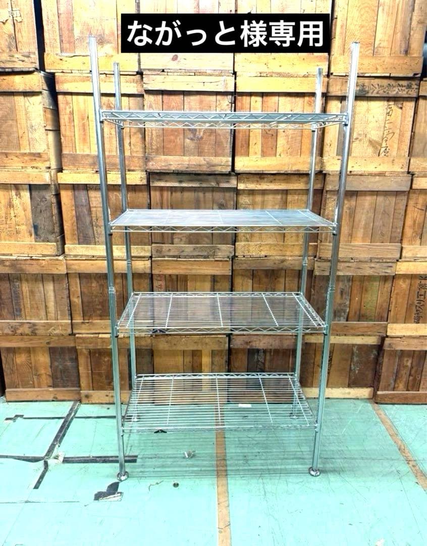 ながっと　ルミナス　ラック