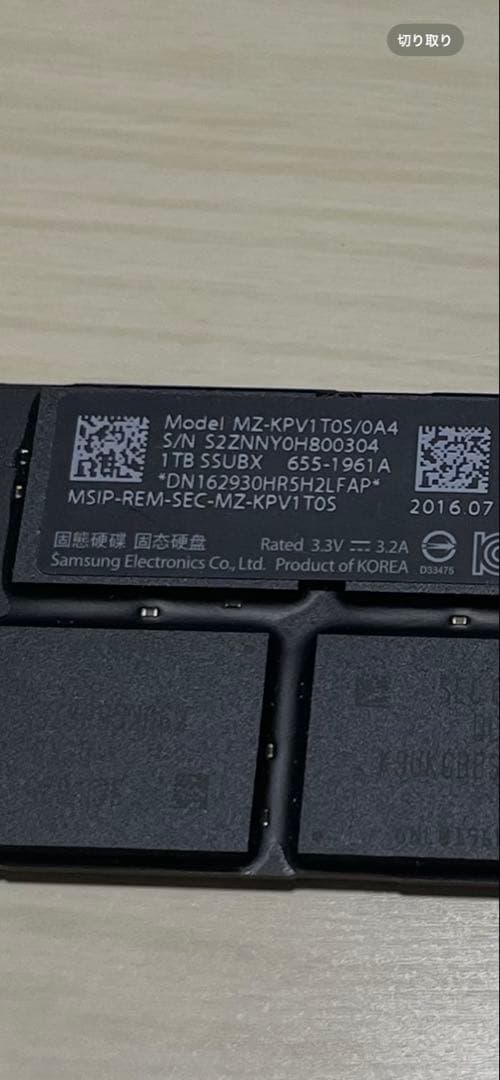 0230 Apple 純正Samsung 1TB SSD MacBookPro