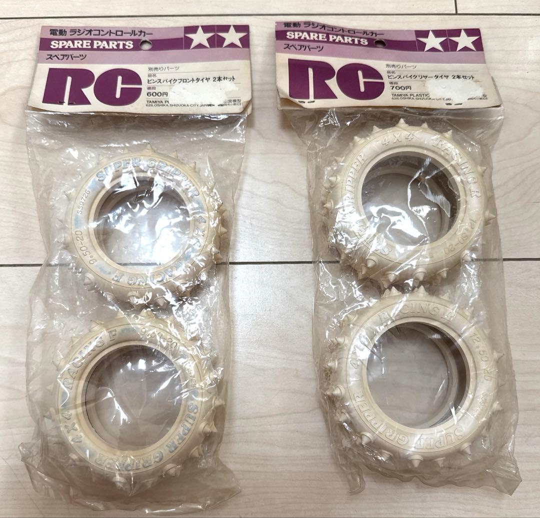 タミヤ　当時物　レア　ピンスパイクタイヤ　ホワイト前後セット　ホットショット