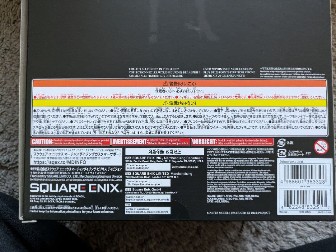 未開封品 NieR:Automata ヨルハ二号B型 （2B）