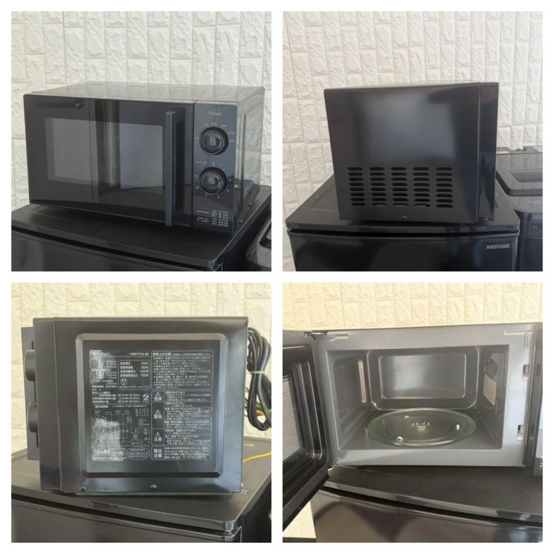 都内23区送料無料❗️ヤマダ電機　冷蔵庫　洗濯機　レンジ　ブラック家電３点セット✨