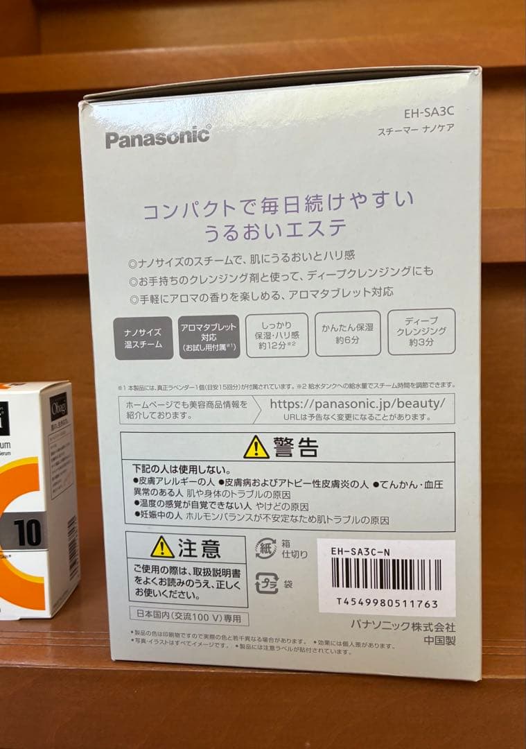 パナソニック　ナノケア　EH SA3C 新品未使用