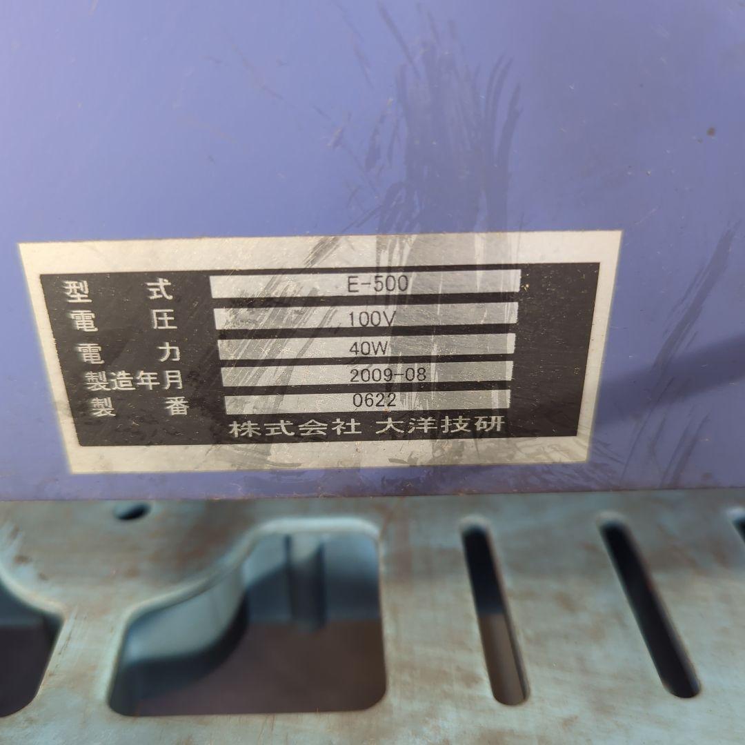 糊付け機　大洋技研