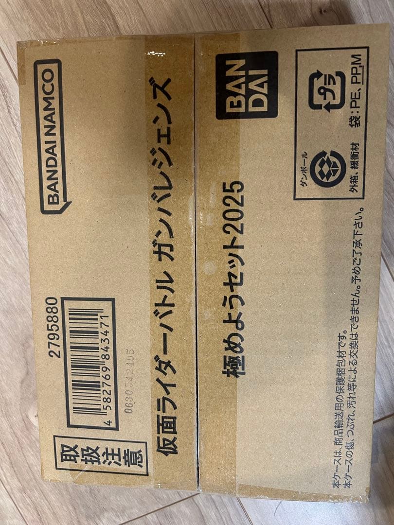 仮面ライダーバトル　ガンバレジェンズ　極めよう2025