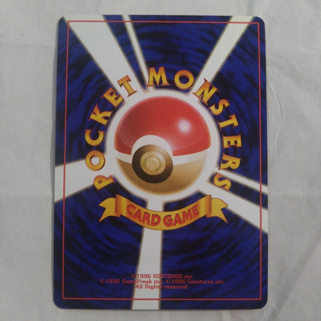 旧裏　わるいゲンガー　PSA8　＋おまけ　鋼エネルギー