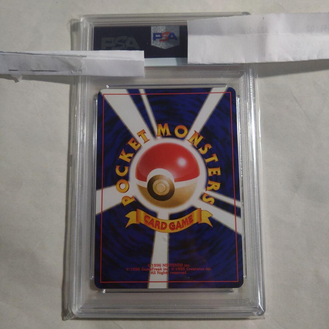 旧裏　わるいゲンガー　PSA8　＋おまけ　鋼エネルギー