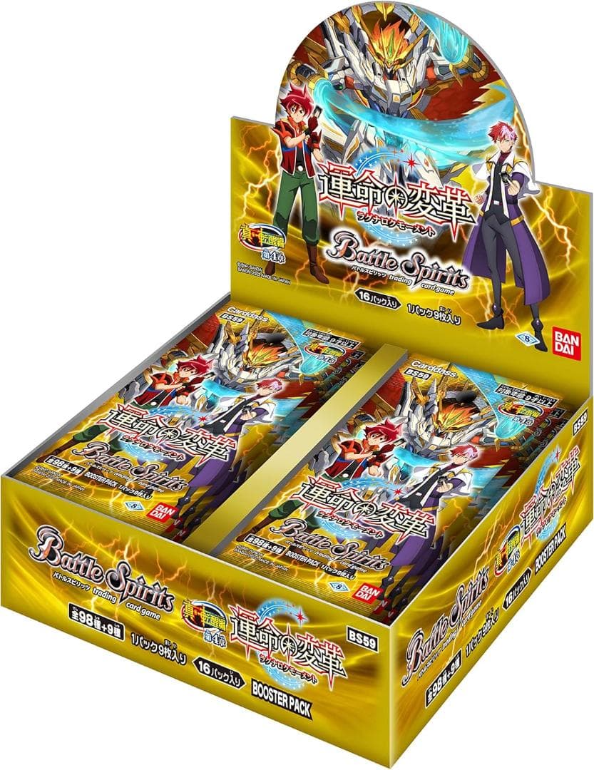 バトルスピリッツ BS59 真・転醒編 第4章 運命の変革 カートン